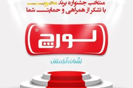 نمایندگی پکیج لورچ و تاسیسات مهندسی بهساز در رشت