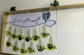 بهترین کلینیک نوروساینس نوروفیدبک در اصفهان - کلینیک روانشناسی راه نور زندگی در اصفهان