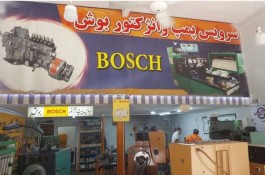 پمپ انژکتور افتخاری در شاهرود