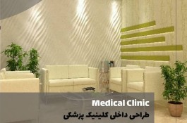 شرکت مهندسی و مشاورین آرکسیس در انزلی