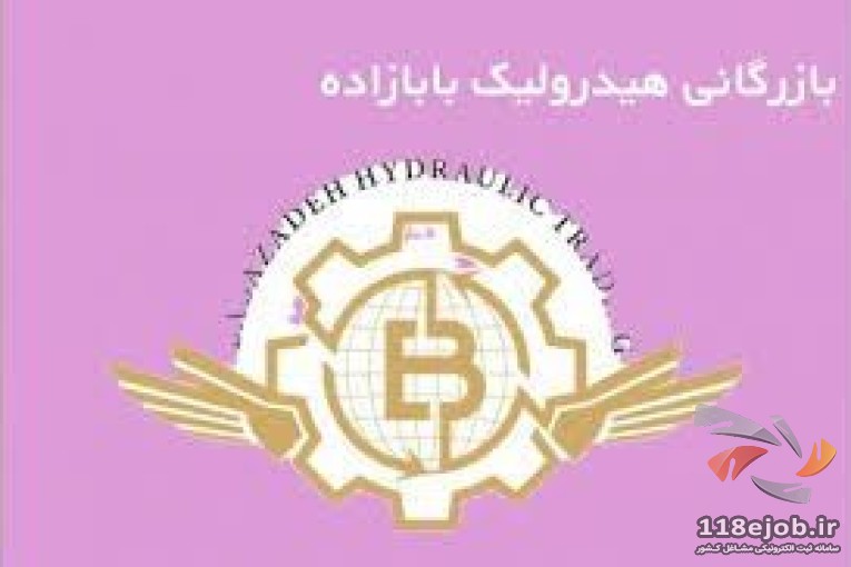 بازرگانی هیدرولیک بابازاده در تهران