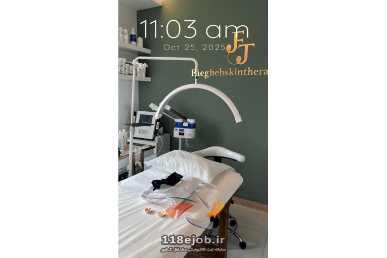 فیشیال تخصصی فائقه تراب در رشت