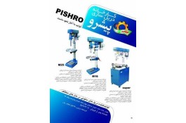 بهترین تولیدکننده دریل های ستونی در تهران - ابزارسازی دریل سازی پیشرو در تهران