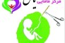 مرکز مامایی و مشاوره یاس در ایلام