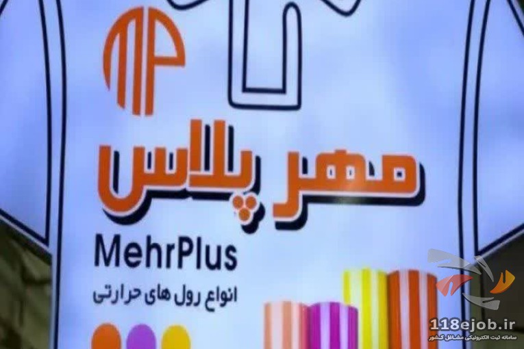 خدمات چاپ مهرپلاس در تهران