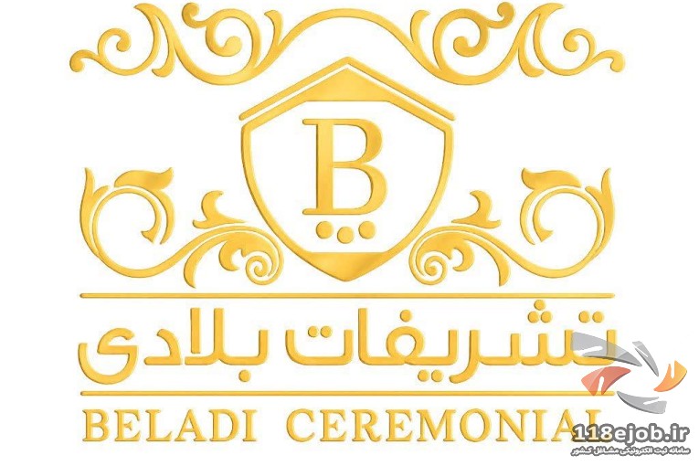 تجهیزات تالاری بلادی در تهران