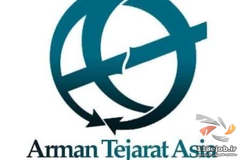 آرمان تجارت آسیا در تهران