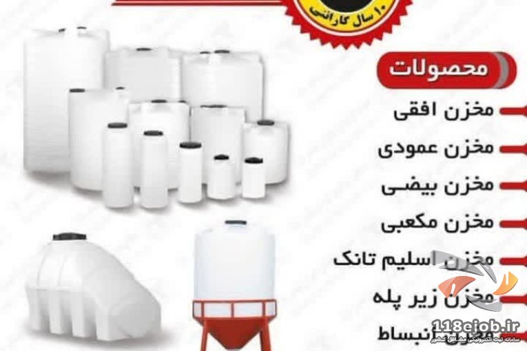 فروشگاه مخزن تهران پلیمر یارا در ورامین