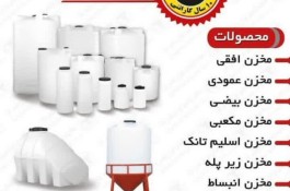 فروشگاه مخزن تهران پلیمر یارا در ورامین