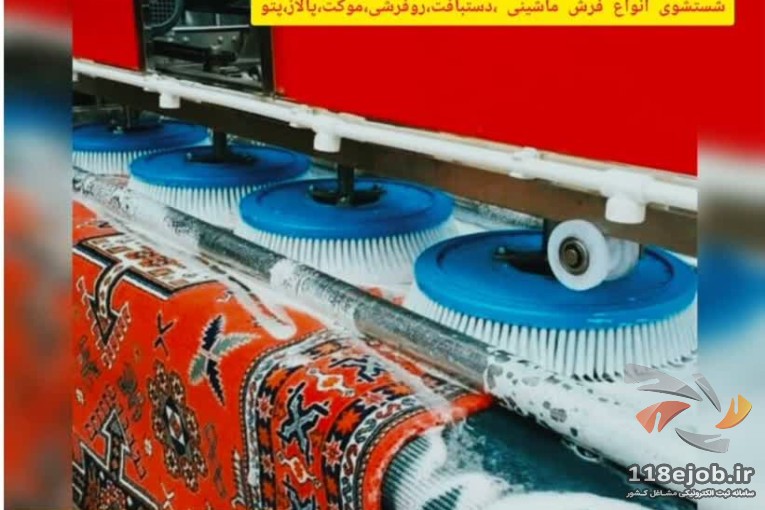 کارخانه قالیشویی عرشیا در صومعه سرا