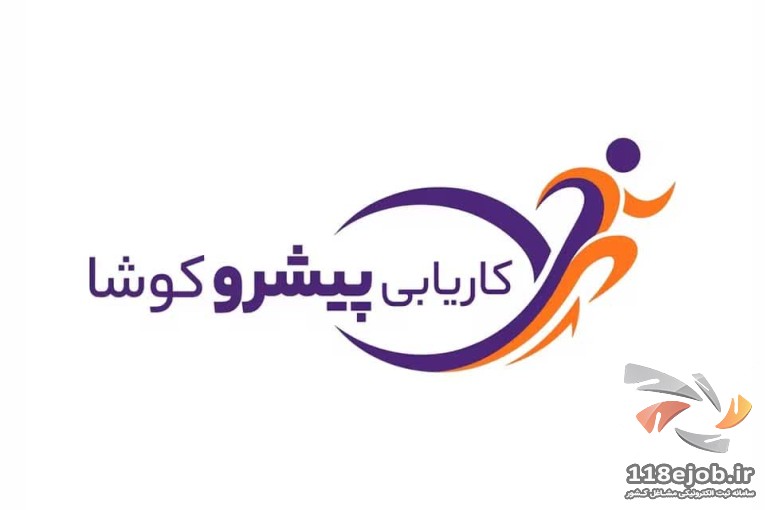 بهترین کاریابی رشت