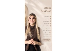 آموزشگاه آرایشگری مراقبت و زیبایی نگاران نو در تبریز