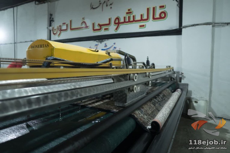 قالیشویی خاتون در اراک