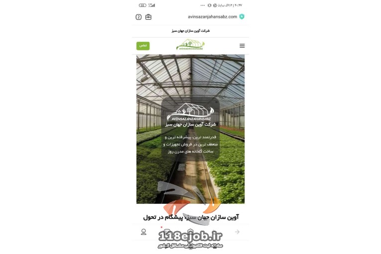 آوین سازان جهان سبز در شیراز