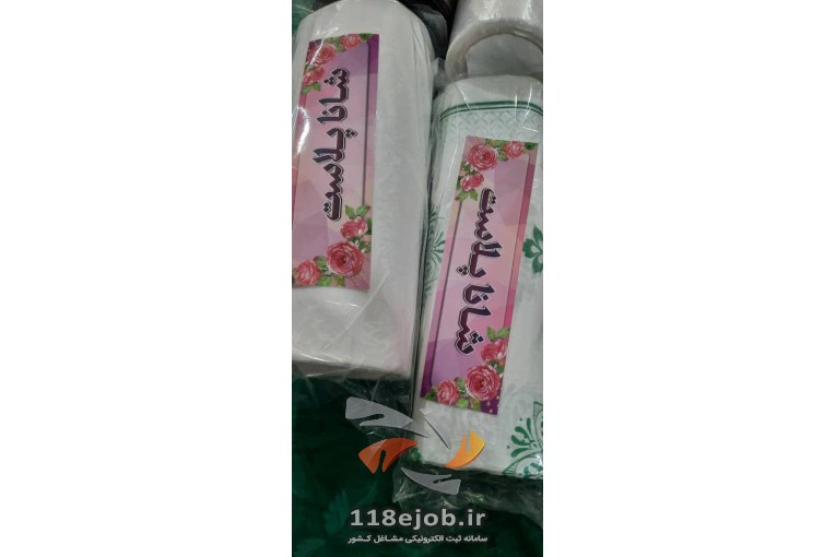 تولید و پخش سفره یکبار مصرف شانا پلاست در شهرکرد