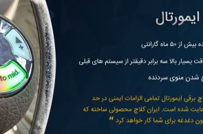 نمایندگی فروش و نصب فرمان برقی و کلاچ اتوماتیک در تبریز - نمایندگی فروش و نصب فرمان برقی و کلاچ اتوماتیک پیلتن