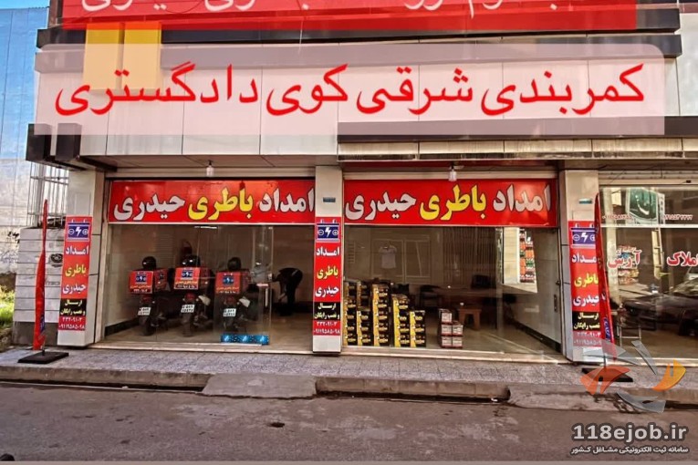 بهترین امداد باطری در ساری - امداد باطری حیدری در ساری