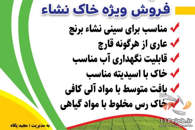 فروش عمده گل و گیاه آپارتمانی پگاه در رودسر