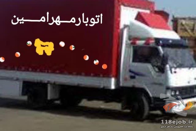 حمل و نقل مهر امین در قم