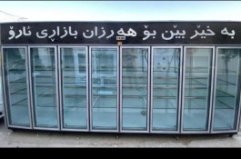 فروش یخچال صنعتی شرکت سرد صحرایی سبلان در تبریز