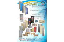 گروه تولیدی نوین فلز آریا در تهران