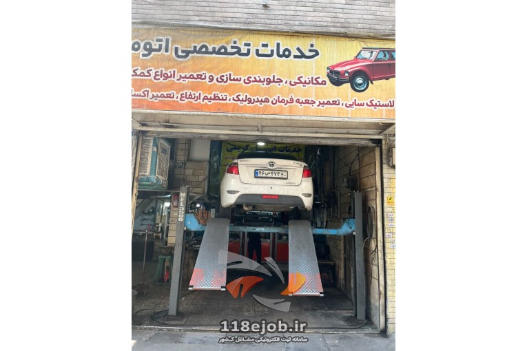 خدمات تخصصی اتومبیل کریمی در تهران