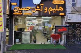 آش و هلیم حسین رئیسی در رشت
