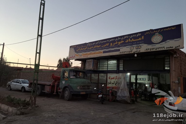 بهترین امدادخودرو در گرمسار - امداد خودرو اطمینان در گرمسار
