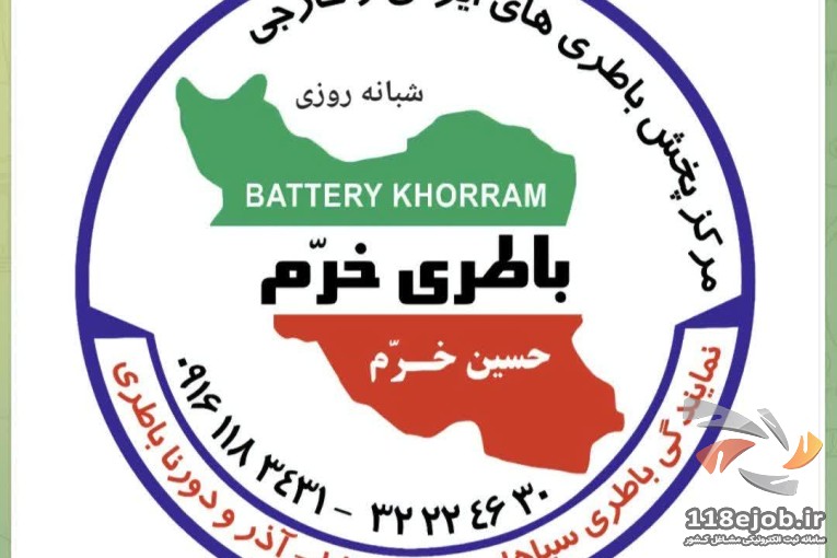 بهترین امداد باطری در خیابان امام اهواز - امداد باطری خرم در خیابان امام اهواز