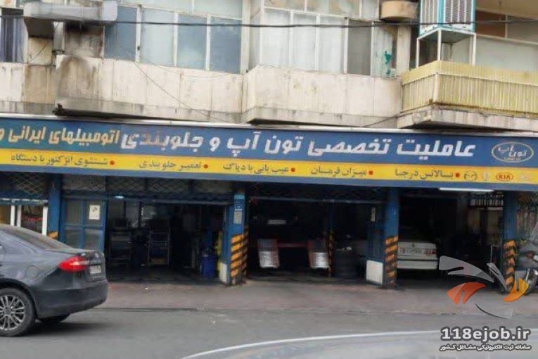 تعمیرگاه خودرو گیشا در تهران