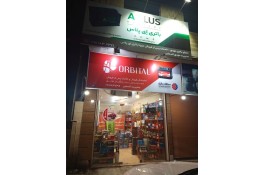 دنیای باطری مهدی در صومعه سرا