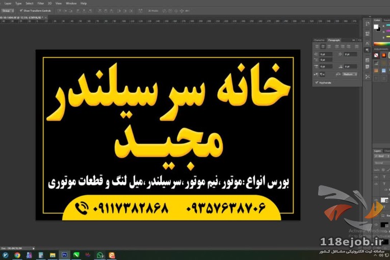 سوپاپ تراشی مجید رئوفی در رامسر