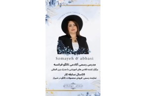 بهترین مرکز پوست و مو در شیراز - مرکز پوست و مو تالگو الماس در شیراز