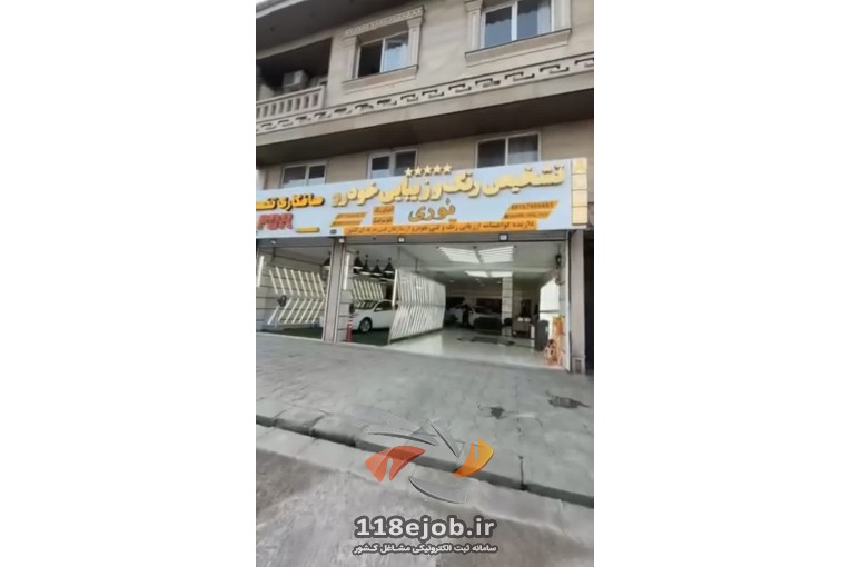 بهترین تشخیص رنگ و کارشناسی رنگ در لاهیجان - تشخیص رنگ نوری در لاهیجان