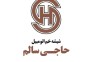 بهترین شیشه خم ماشین در ارومیه - شیشه خم اتومبیل حاجی سالم در ارومیه