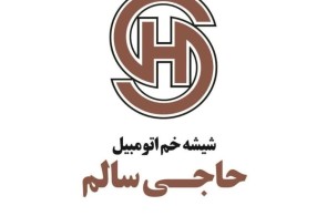 بهترین شیشه خم ماشین در ارومیه - شیشه خم اتومبیل حاجی سالم در ارومیه