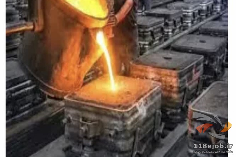 ریخته گری و‌ عملیات حرارتی تنش کاران در اراک