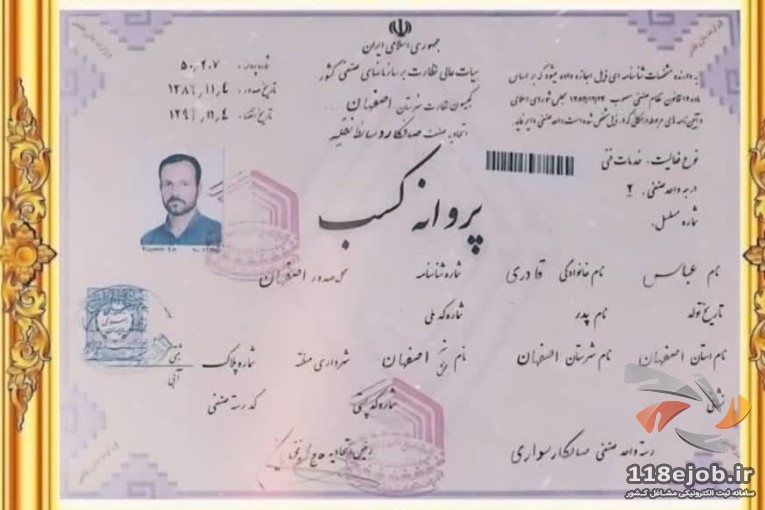 بهترین صافکاری pdr در اصفهان - صافکاری pdr قادری در اصفهان