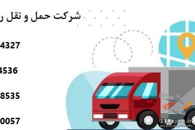 بهترین شرکت حمل و نقل در قزوین - شرکت حمل و نقل رهنمای آسان بار در قزوین