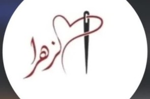 بهترین آموزشگاه خیاطی در کرمان - آموزشگاه خیاطی الزهرا در کرمان