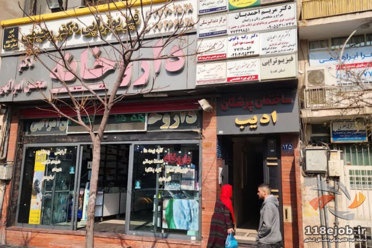 کلینیک زیبایی و لیزر گلدن لوتوس در تهران