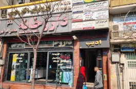 کلینیک زیبایی و لیزر گلدن لوتوس در تهران