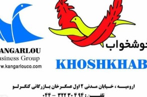 بهترین کارخانه تولید و پخش تشک خوشخواب در ارومیه - کارخانه تولید و پخش تشک خوشخواب کنگرلو در ارومیه