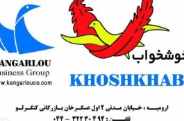 بهترین کارخانه تولید و پخش تشک خوشخواب در ارومیه - کارخانه تولید و پخش تشک خوشخواب کنگرلو در ارومیه