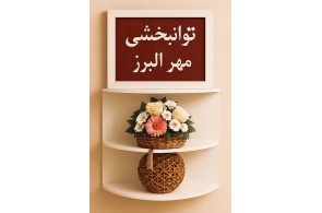 بهترین مرکز توانبخشی در کرج - مرکز توانبخشی مهر البرز در کرج