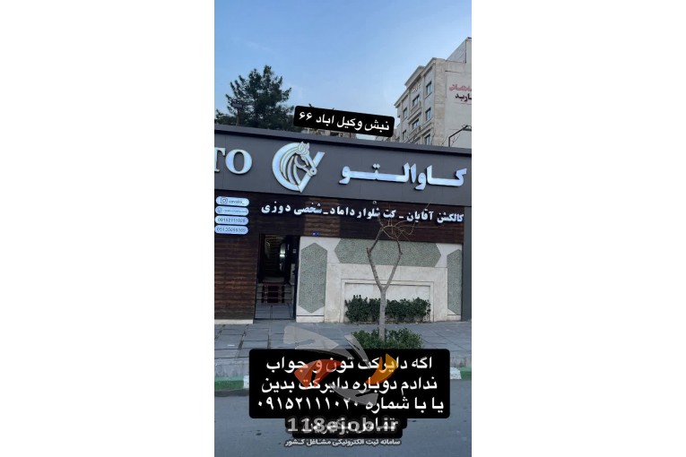 بهترین پوشاک آقایان در مشهد - پوشاک آقایان کاوالتو در مشهد