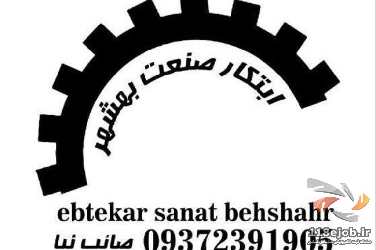 دستگاه برگ خردکن ابتکار صنعت بهشهر در تنکابن