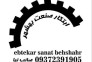 دستگاه برگ خردکن ابتکار صنعت بهشهر در تنکابن