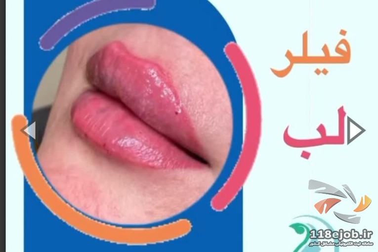 بهترین کلینیک زیبایی در هاشمیه مشهد - کلینیک زیبایی دکتر مهدی احمدی در هاشمیه مشهد