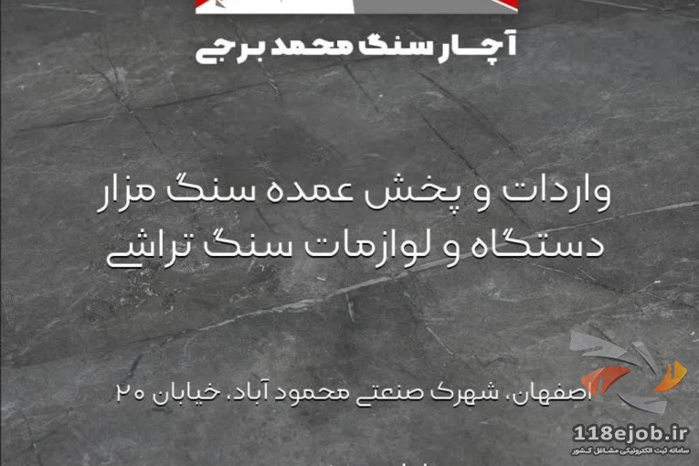 بهترین فروش سنگ مزار در اصفهان - سنگ مزار و لوازم سنگ آچار سنگ در اصفهان